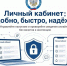 Межрайонная ИФНС России № 24 по Красноярскому краю информирует о возможностях Личного кабинета налогоплательщика.. - Уярский район