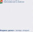 Если вы работаете на себя в Морозовском районе (печете торты, шьете, ремонтируете технику или делаете прически) — Всероссийский рейтинг «Индекс дела» открыт для вас! - Морозовский район