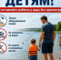 Цена беспечности – детская жизнь - Газета Заря Кубани