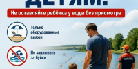 Цена беспечности – детская жизнь - Газета Заря Кубани