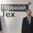 Миннауки и АНО «Горький Тех» договорились о совместной работе по выстраиванию стратегии научно-технологического развития региона - Время Н