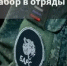 Служба по контракту - Аскинский район