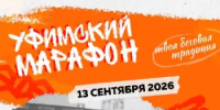Благотворительная акция «Бегу Помогу» объединит спорт и добрые дела - Аскинский район
