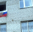 В филиале по Индустриальному району Перми УИИ ГУФСИН России по Пермскому краю присоединились к акции «Цвета Родины» - УФСИН по Пермскому краю