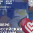 Команда «Risk Busters» стала финалистом кейс-чемпионата по охране труда - КГТУ