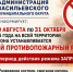 Вводится особый противопожарный режим на территории Запорожской области. - Васильевский муниципальный округ