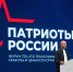 Всероссийский форум волонтеров и гражданских активистов "Патриоты России" стартовал в Тюмени - ГТРК Регион-Тюмень