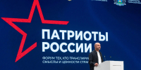Всероссийский форум волонтеров и гражданских активистов "Патриоты России" стартовал в Тюмени - ГТРК Регион-Тюмень