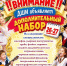 ВНИМАНИЕ! ДШИ ОБЪЯВЛЯЕТ НАБОР! - Городской округ Шуя