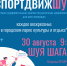 Заключительная тренировка пятого сезона проекта СпортДвижШуя! - Городской округ Шуя
