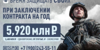 Военный комиссариат Геленджика приглашает к заключению контракта на прохождение службы - Администрация г. Геленджика