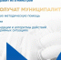 Ни один муниципалитет не останется без поддержки. - Ровеньский район