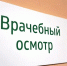 Для жителей Мордорвии изменятся правила оказания платных медуслуг - Info-Rm.Com