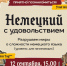 Интерактивная встреча «Приятно познакомиться» - ЦБС г. Сургута