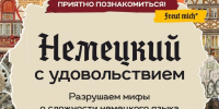 Интерактивная встреча «Приятно познакомиться» - ЦБС г. Сургута