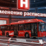 «Велоночь» изменит движение общественного транспорта - Телерадиокомпания Ника