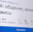 Мессенджер «Макс» добавил мультиаккаунты: как воспользоваться новой функцией - Комсомольская Правда