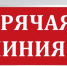 В Абакане начинает работу «горячая линия» по вопросам водоснабжения - ИА Хакасия