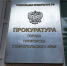 Функционирование Федеральной государственной информационной системы тарифного регулирования - Пятигорская правда