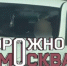 Ребенка за рулем иномарки заметили на Минском шоссе под Одинцово - Вечерняя Москва