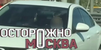 Ребенка за рулем иномарки заметили на Минском шоссе под Одинцово - Вечерняя Москва