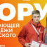 Стартовала регистрация на Форум работающей молодёжи Алтайского края. - Ключевский район