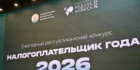 Ежегодный республиканский конкурс «Налогоплательщик года» - Бурзянский район