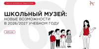 Уважаемые коллеги! - Музейный навигатор