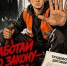 Травма подростка на производстве - дело судебного разбирательства! - Беляевский район