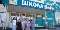 Общественники проверили готовность школ к новому учебному году - Общественная палата