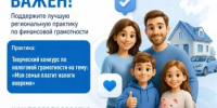 О поддержке творческого проекта по налоговой грамотности УФНС России по Республике Башкортостан «Моя семья платит налоги вовремя» - Калтасинский район