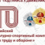 НОВОСТИ РУБРИКИ «ПОДТЯНИСЬ К ДВИЖЕНИЮ!» - Калтасинский район