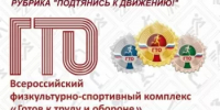НОВОСТИ РУБРИКИ «ПОДТЯНИСЬ К ДВИЖЕНИЮ!» - Калтасинский район