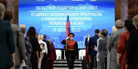 Александр Дрозденко на областном педсовете выступил с предложениями о мерах поддержки учителей - Единая Россия
