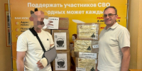 Помощь фронту: новая партия груза отправлена бойцам.. - Администрация Приволжского района