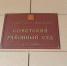 В Воронеже вынесли приговор 7 участникам банды наркоторговцев - РИА Воронеж