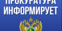Заринской межрайонной прокуратурой поддержано государственное обвинение по уголовному делу по факту уклонения от административного надзора. - Городской округ Заринск
