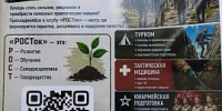 Открыт набор в клуб тактической подготовки "РОСТок" - Центр дополнительного образования