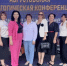 Делегация Красносулинского района приняла участие в областной педконференции - Газета Красносулинский вестник