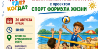 В Курске подходит к концу марафон проекта «Спорт — формула жизни». - Город Курск