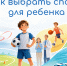 Как выбрать вид спорта, который понравится ребёнку - Минздрав РТ