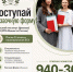 Хочешь получить высшее юридическое образование и при этом продолжать работать? Поступай на заочную форму в РПА! - Ижевский юридический институт