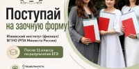 Хочешь получить высшее юридическое образование и при этом продолжать работать? Поступай на заочную форму в РПА! - Ижевский юридический институт