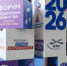 001-8762_2026_08_25_11.30 - Симбирская Епархия