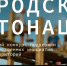 Общероссийская организация «Городские реновации» совместно с Минстроем России объявляют старт второго сезона Всероссийского конкурса «Городские интонации» - Гергебильский район