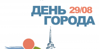 День города отметят в Воткинске 29 августа - ИА Удмуртия