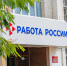 На ярмарке вакансий в Севастополе предложат более 60 вакансий с зарплатой до 130 тысяч рублей - Департамент труда и соцзащиты населения