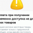 Оплату при получении товара отменил «Озон» в Воронежской области - МОЁ! Online
