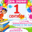 Афиша - Библиотеки Торжка