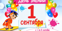 Афиша - Библиотеки Торжка